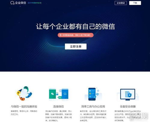 遠程辦公必備 超越QQ和微信的基礎軟件與服務