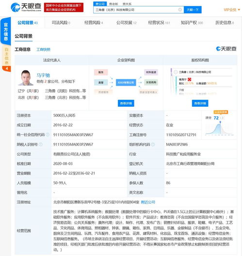 騰訊深化智能語音布局 全資控股三角獸科技，強化基礎(chǔ)軟件服務矩陣