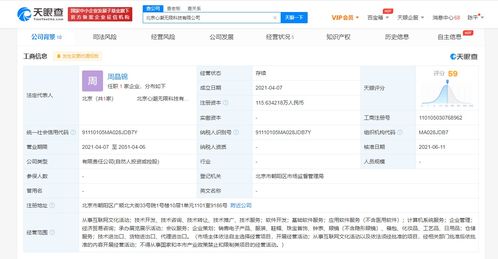 字節(jié)跳動戰(zhàn)略投資心潮無限科技 深化企業(yè)服務與基礎(chǔ)軟件布局