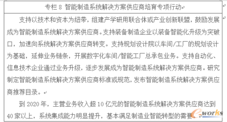 基礎軟件服務 智能制造發展的核心支撐與未來藍圖
